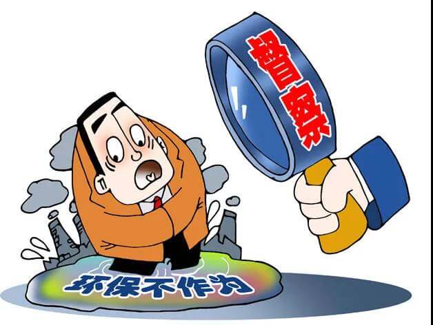 環(huán)評單位和環(huán)評工程師誠信檔案專(zhuān)項整治