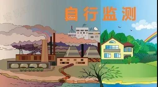 排污登記的企業(yè)是否需要自行監測 排污登記的企業(yè)是否需要自行監測