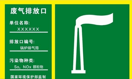 什么是主要排放口？