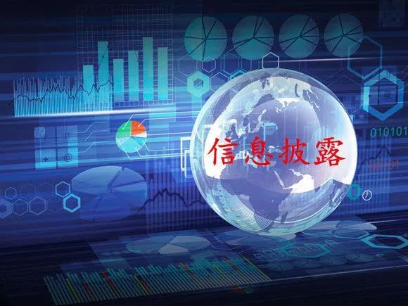 企業(yè)環(huán)境信息披露內容應包括什么 企業(yè)環(huán)境信息披露內容應包括什么
