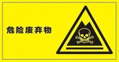 危險廢物轉移相關(guān)方的責任主要有哪些 危險廢物轉移相關(guān)方的責任主要有哪些