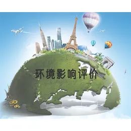 企業(yè)發(fā)生哪些變動(dòng)時(shí)環(huán)評需重新報批