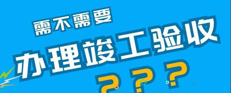 自主驗收檢查要點(diǎn)